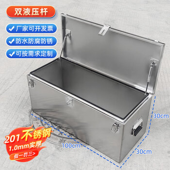 Shantou lincun stainless steel tool box thickened box rectangular box car trunk storage box outdoor storage box custom-made length 100*width 30*height 30 201 stainless steel thick 1.0