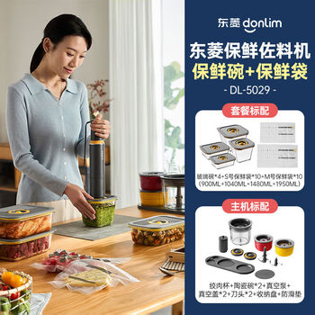 Vacuum machine, multi-function meat grinder, meal preparation and cooking machine, fresh-keeping condiment machine, kitchen appliances, package 2, single machine + 4 fresh-keeping bowls + fresh-keeping bags