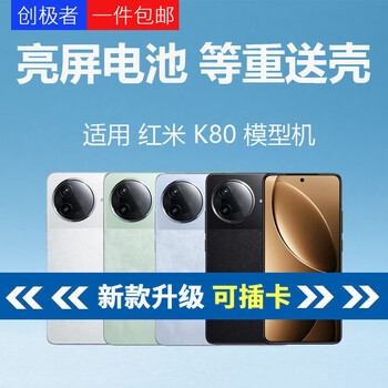 Creator can insert mobile phone card, suitable for redmi k80 mobile phone model machine, can be plugged in, bright screen to boot, cheap mobile phone model, spare phone, insert card, black screen model + mobile phone case, k80 white