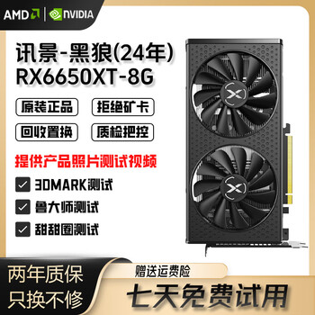 Sapphire msi/asus/gigabyte amd rx6650xt/6750xt/6750gre second-hand computer graphics card xfx 6650xt 8g black wolf (factory in 24 years)