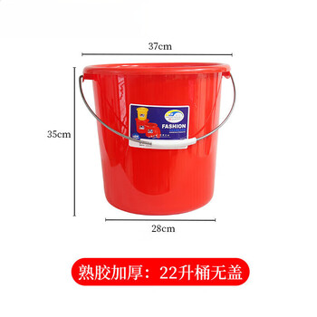 Zhujiang tempered water bucket plastic thickening with lid household portable water storage plastic bucket red cooked glue large bathing drum thickened 22 liter bucket (without lid)