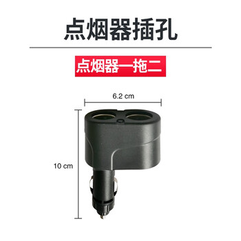 Workhorse on-board cigarette lighter extension cord plug high-power one-to-two 12v 24v car and truck adapter charging female base cigarette lighter one-to-two jacks