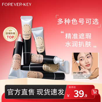 Forever key concealer concealer pen covers spots, dark circles, and acne marks on face as new year gift to girlfriend 05 dark skin color