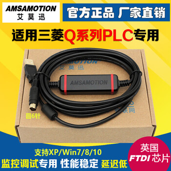 Yue changsheng is suitable for mitsubishi q series plc programming cable communication data connection download cable usb-qc30r2 (ftdi) small black usb-qc30r2