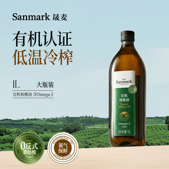 Sanmark organic walnut oil 1l zero trans fatty acid low-temperature cold-pressed first-grade edible oil for children's hot stir-fry and salad cooking