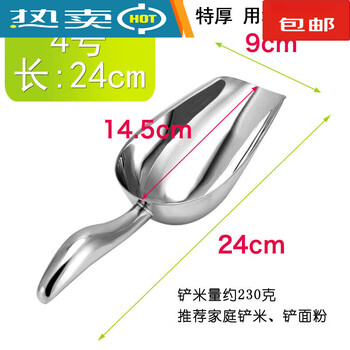 Fat donglai purchases mini 304 stainless steel ice bucket bar bucket ice grain bucket snack bucket french fries basket fried chicken no. 4 ice shovel (extra thick small size) shovel rice about 230 grams