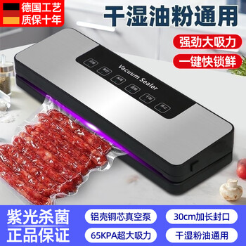 Pangdonglai supermarket purchased the same fresh-keeping sealing vacuum machine for household use, small fully automatic food packaging machine, vacuum sealing and plastic sealing machine, intelligent vacuum machine + 20 vacuum sterile bags (17*25cm) purple