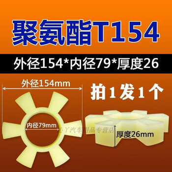 Mo peng coupling buffer pad plum blossom ring elastic shock-absorbing rubber ring polyurethane hexagonal ring t-type plum blossom hexagonal water pump wheel pad rubber block polyurethane t154 1 piece