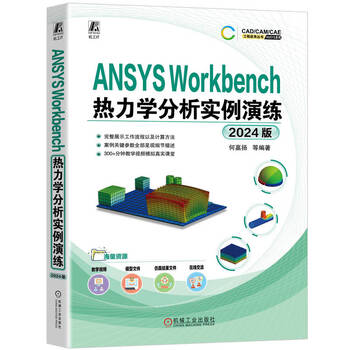 Ansys workbench thermodynamic analysis example walkthrough 2024 edition