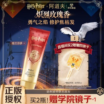 Adolf harry potter fragrance hair mask (fierce rose) 260ml conditioner nourishes and strengthens hair