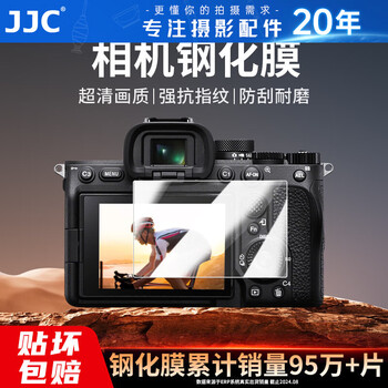 Jjc suitable for sony black card 7 tempered film rx100m6/m5a/m4/3rd generation camera screen protector rx1r rx1rm2 rx1r3 mirrorless single accessories