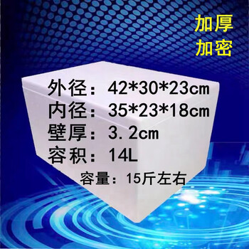 Thickened high-density foam box, medical biological vaccine reagent, breast milk dry ice incubator, fresh-keeping box, thickened no. 2 (high-density) foam box