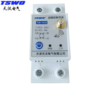 Tswo 4g remote control switch tw-ykg (can alarm when power is off)