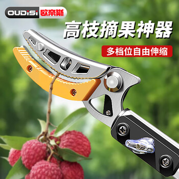 Otis fruit-picking artifact telescopic pole shearing branch scissors high-altitude pruning shears extended fruit picking machine manual agricultural tools single section 0.8 meter fruit picking shears