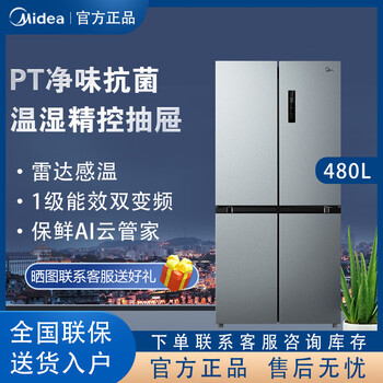 Midea midea 480l four-door large-capacity cross-door one-stage variable frequency air-cooled household refrigerator 480l bcd-480wspzm(e)