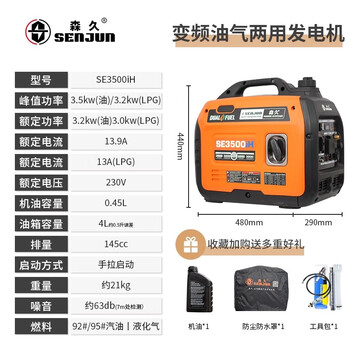 Senjiu gasoline generator 220v liquefied gas lpg small variable frequency outdoor portable oil and gas dual use large 3.5kw dual fuel (oil and gas dual use) hand start