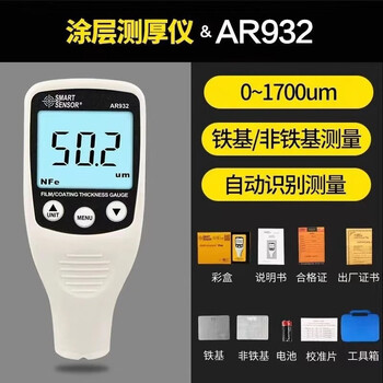 Linshang ls220 paint film meter second-hand car paint detector high-precision paint meter paint coating thickness meter ar932