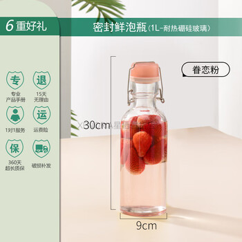 Sailotou green plum bubble storage sealed high-end empty bottle one or two kilograms bubble glass bottle storage attachment powder 1l sealed 2 kilograms