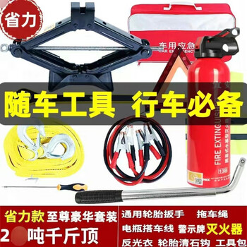 Vinoa car jack labor-saving tire changing tool suv car universal vehicle set 2 tons luxury annual inspection emergency set