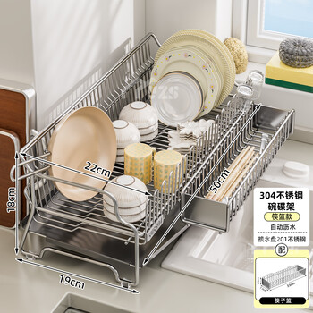 Yuzhishu 304 stainless steel drain rack dish storage rack multi-functional household kitchen countertop dish and chopsticks drain basket 304 main rack + chopstick rack length 50 width 19 height 18cm