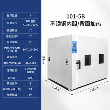 Super electric heating constant temperature blast drying oven drying small high temperature industrial oven oven commercial laboratory 1000 liters 101-5b stainless steel_back heating