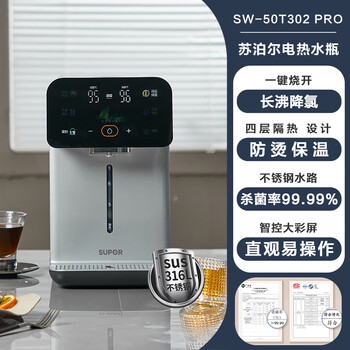 Supor kettle electric kettle household removable and washable stainless steel liner large capacity smart electric kettle muyunzi 5l