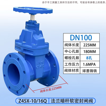 Z45x hidden stem gate valve cast iron valve soft seal flange gate valve fire water valve switch dn50 100 150 dn100 national standard heavy body