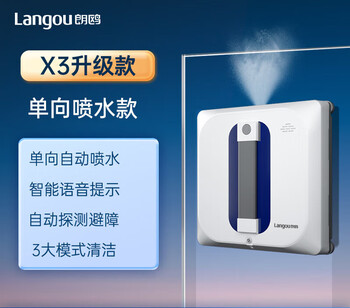 High-rise intelligent window cleaning robot, fully automatic glass cleaning artifact, remote control electric water spray window cleaning machine, single spray + body + upgraded motor + go