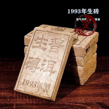 Shi fang yi 1993 district raw brick brown mountain big leaf ancient tree pu'er old chen tea brick 500g 500g