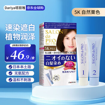 Dariya whitening hair dye 5k natural chestnut pure plant non-irritating imported from japan