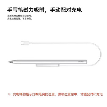 Suitable for huawei matepad first/second/third generation m-pencil charger, plug and charge. suitable for tablet pairing and magnetic charger. support original pen 1st/2nd/3rd generation.