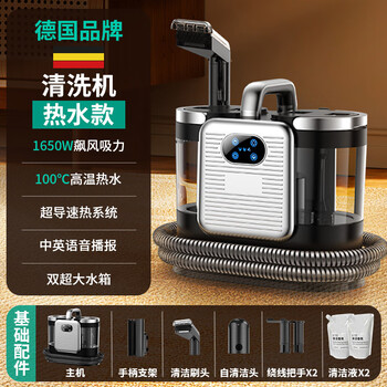 Cleaning machine, high-temperature steam sterilization, cleaning machine, multi-functional household all-in-one carpet, curtain, mattress and mite removal household appliances, hot water model-99 high temperature hot water