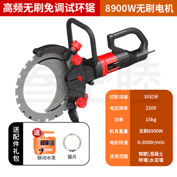 Santongmu brushless high-frequency ring saw handheld high-power concrete wall cutting machine multi-functional red brick wall opening door cutting machine 8900w brushless engineering ring saw (can cut 30 centimeters)