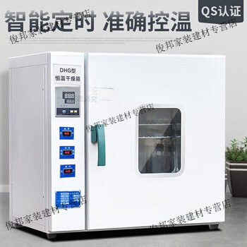 Hanoufei oven laboratory household intelligent constant temperature blast drying oven commercial high temperature industrial oven electric drying oven micro blast 35-45-45 stainless steel liner
