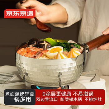 Jing tokyo snow-making pan, hammered stainless steel non-stick small milk pot, noodle soup pot, baby food supplement pot, universal stove 20cm