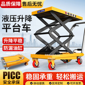 Mobile manual hydraulic lifting platform trolley electric lift scissor type small lifting horse stool flat trolley 500kg 3m table 130*80cm