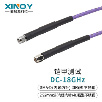 Xinqy xinqiyuan sma/n stainless steel connector 18g high shielding stable amplitude and phase rf cable assembly armor test cable vna network branch rf cable sma male-2.92 male 3m