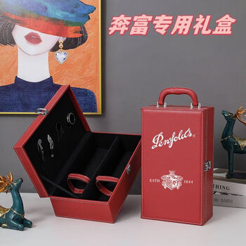 High-end penfolds gift box empty box bin40712838928max red wine box packaging universal portable double box penfolds red double box