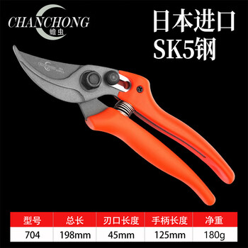 713n gardening pruning shears branch scissors fruit tree pruning garden scissors special bonsai scissors 704