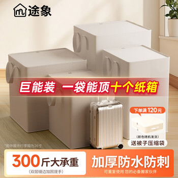 Tuxiang moving packing bags ton bags woven bags luggage bags storage bags clothes bags storage bags waterproof bags moving packing artifact white zipper model 400l