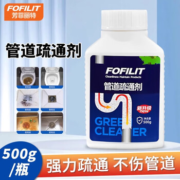 Fangfeilite pipe dredging agent kitchen bathroom floor drain sewer deodorizing strong dissolving dredging agent 500g*3 bottles