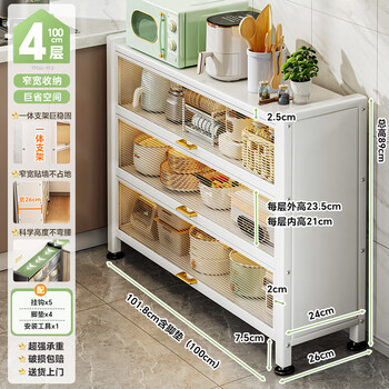 Shuaishi kitchen utensil storage rack floor-standing multi-functional storage rack cabinet household appliances pots and pans multi-layer narrow storage sideboard milk white 4 layers 100 long 26 wide 89 high narrow side storage
