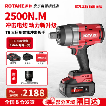 Roth lithium battery brushless electric wrench 20v high torque heavy-duty intelligent t6 impact wrench railway tower crane impact electric gun