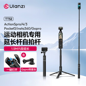 Ulanzi excellent basket tt52 dji action5pro 4 action camera extended photo handle pocket3 accessories camera insta360x4 invisible selfie stick gopro bracket