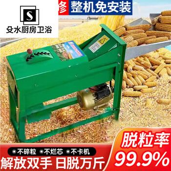 He jiagong 2024 new corn thresher fully automatic home with motor small electric thresher corn peeling free installation delivery gear + 5.8 pure copper motor