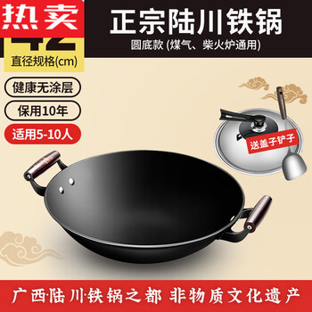 Tuojin german imported quality luchuan iron pot wok thickened cast iron pot household cooking pot double ear uncoated non-stick pan double ear 42c round bottom + lid 5-10 people have opened 1 inch