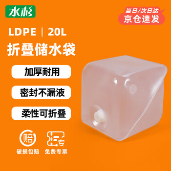 Metasequoia 20l transparent thickened folding plastic bucket b type outdoor soft bag portable water bag liquid bucket soft bag reagent bucket