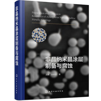 Preparation and corrosion of amorphous nanocrystalline coatings by wang yong and sun lili chemical industry press