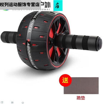Kneeling pad abdominal wheel abdominal muscle fitness wheel sports support pulley exercise fitness equipment for men and women 9 abdominal wheel thickened black and red + kneeling pad