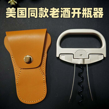 Satwarm red wine old wine bottle opener hippocampus knife wine opener ah-so clip-type anti-breakage old wine knife wine opener american old wine bottle opener first layer genuine cowhide cover